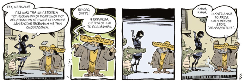 kare-arkoudi